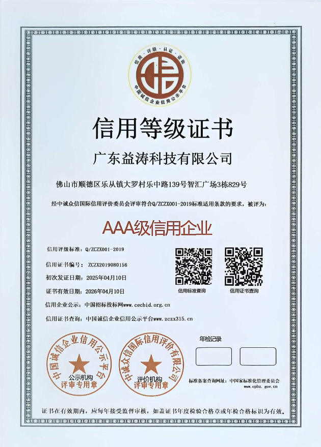 南海荣誉证书