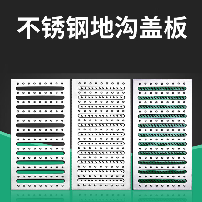 南海不锈钢沟盖板展示
