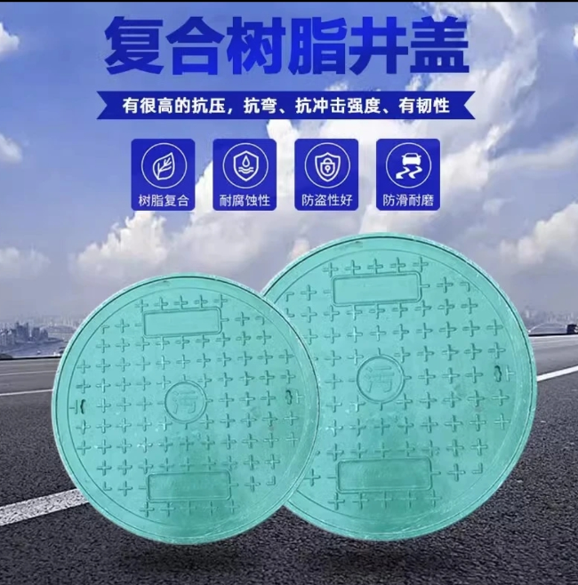 南海树脂复合圆井展示